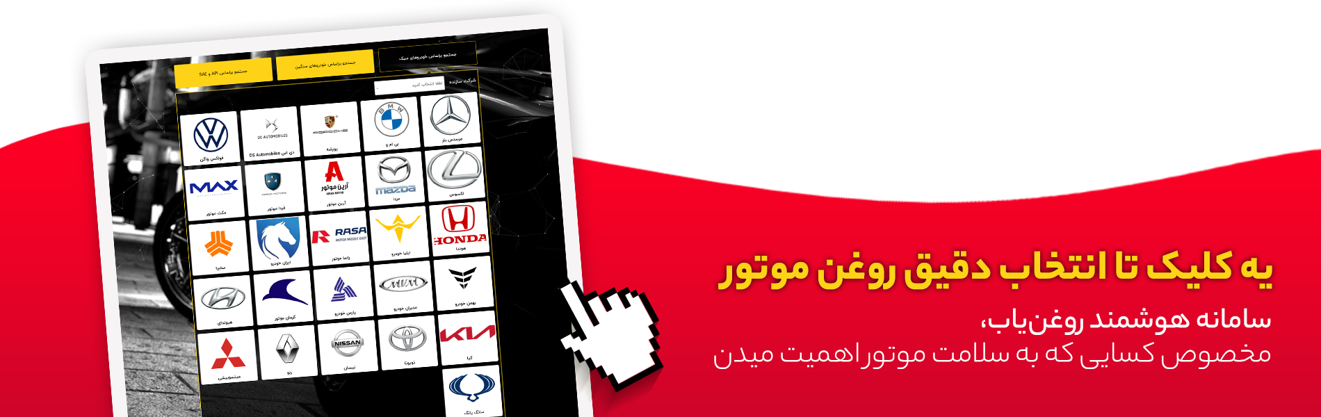 بنر انتهای صفحه نمایش